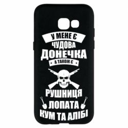 Чехол для Samsung A5 2017 У Мене є чудова донечка и кум - PrintSalon