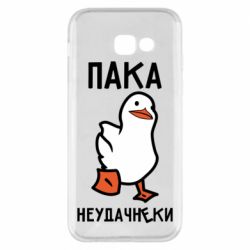 Чехол для Samsung A5 2017 Утка мэм - PrintSalon