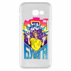 Чехол для Samsung A5 2017 Влад А4 Бумага