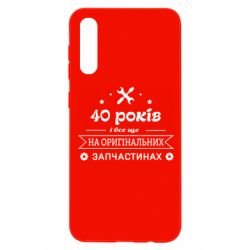 Чехол для Samsung A50 40 лет на оригинальных запчастях - PrintSalon