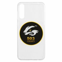 Чехол для Samsung A50 501 ОБМП - PrintSalon