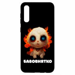 Чохол для Samsung A50 Бавовнятко - PrintSalon