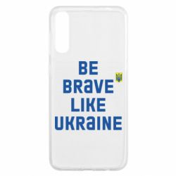 Чехол для Samsung A50 Be brave like Ukraine тризубец - PrintSalon