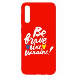Чехол для Samsung A50 Be brave like Ukraine - PrintSalon