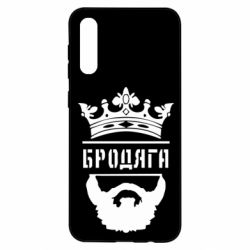 Чехол для Samsung A50 Бродяга - PrintSalon