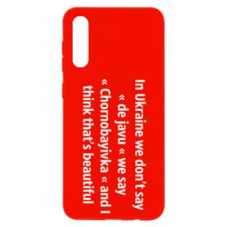 Чехол для Samsung A50 Chernobayivka