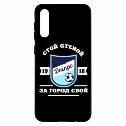 Чохол для Samsung A50 Дніпро - PrintSalon