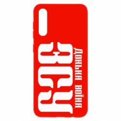 Чехол для Samsung A50 Дочь воина ВСУ - PrintSalon