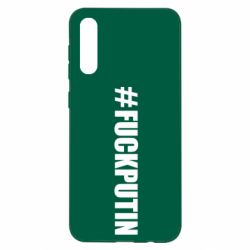 Чехол для Samsung A50 #FAKPUTIN - PrintSalon