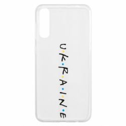 Чехол для Samsung A50 Friends - Ukraine - PrintSalon