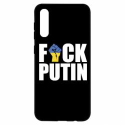 Чохол для Samsung A50 FUCK PUTIN - PrintSalon