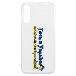 Чехол для Samsung A50 Геть москаль не красивый - PrintSalon