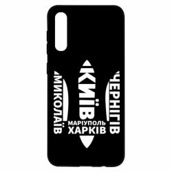 Чехол для Samsung A50 Города Украины - PrintSalon