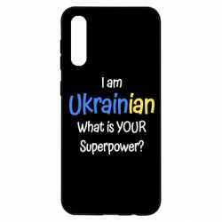 Чохол для Samsung A50 I am Ukrainian - PrintSalon