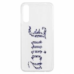 Чехол для Samsung A50 Juicy - PrintSalon