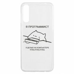 Чехол для Samsung A50 Котик программист - PrintSalon