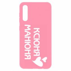 Чехол для Samsung A50 Ксюня манюня - PrintSalon