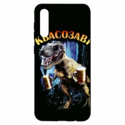 Чохол для Samsung A50 Квасозавр - PrintSalon