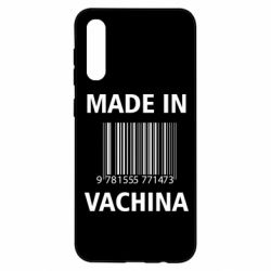 Чехол для Samsung A50 Made in vachina - PrintSalon