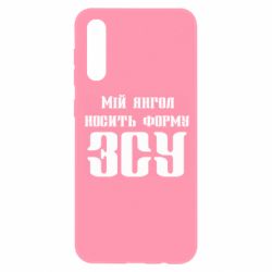 Чехол для Samsung A50 Мой ангел носит форму ВСУ