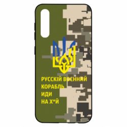 Чехол для Samsung A50 Направление корабля - PrintSalon