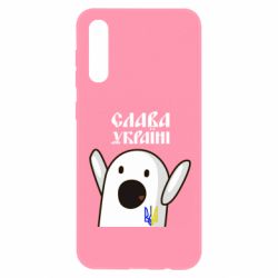 Чехол для Samsung A50 Ничоси Украинец - PrintSalon