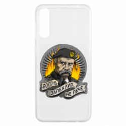 Чехол для Samsung A50 Огонь ожесточенных не печет