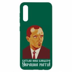 Чехол для Samsung A50 Папа наш Бандера - PrintSalon