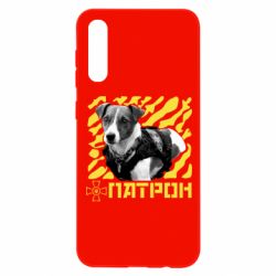 Чехол для Samsung A50 Патрон ЗСУ - PrintSalon