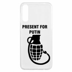 Чехол для Samsung A50 Present for Putin - PrintSalon