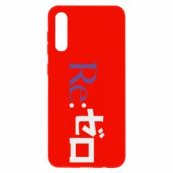 Чехол для Samsung A50 Re zero - PrintSalon