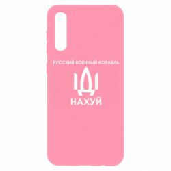 Чехол для Samsung A50 Русский военный корабль, иди на хуй - PrintSalon