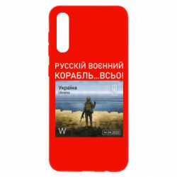 Чехол для Samsung A50 Русский военный корабль все - PrintSalon