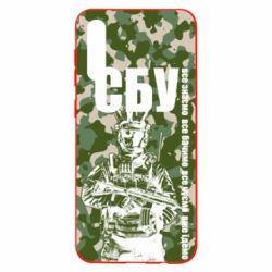 Чехол для Samsung A50 СБУ Фан Арт - PrintSalon