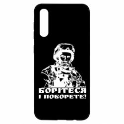 Чехол для Samsung A50 Шевчеко ВСУ