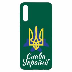Чехол для Samsung A50 Слава Украине! Герб - PrintSalon