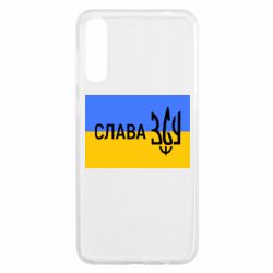 Чехол для Samsung A50 Слава ЗСУ