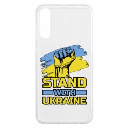 Чехол для Samsung A50 Стій з Україною-PrintSalon Чехол для Samsung A50 Стій з Україною