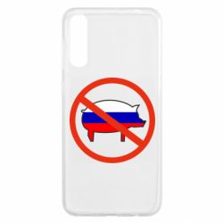 Чохол для Samsung A50 Stop Russian - PrintSalon