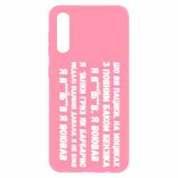 Чехол для Samsung A50 то вы пацики с полным баком бензина