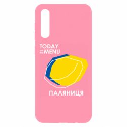 Чехол для Samsung A50 Today on the menu Паляниця-PrintSalon Чехол для Samsung A50 Today on the menu Паляниця
