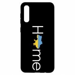 Чехол для Samsung A50 Украина дом! - PrintSalon