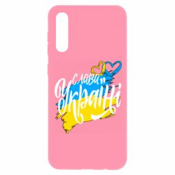 Чехол для Samsung A50 Украина! Слава Украине! - PrintSalon