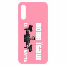 Чехол для Samsung A50 Вава їбаш їх бл ть - PrintSalon