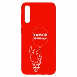 Чехол для Samsung A50 Винни хамон эврибади - PrintSalon