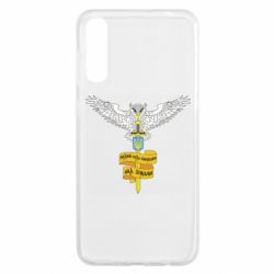 Чехол для Samsung A50 Военная разведка Украины! Мудрый будет править над звездами