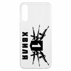 Чехол для Samsung A50 Волна 1 - PrintSalon