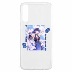 Чехол для Samsung A50 Yelan art - PrintSalon