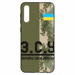 Чохол для Samsung A50 З.С.У. - PrintSalon