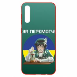 Чохол для Samsung A50 За перемогу! - PrintSalon